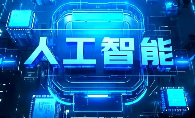 奉节县商业化落地稳步推进 主流AI产品持续拓展企业级服务应用边界