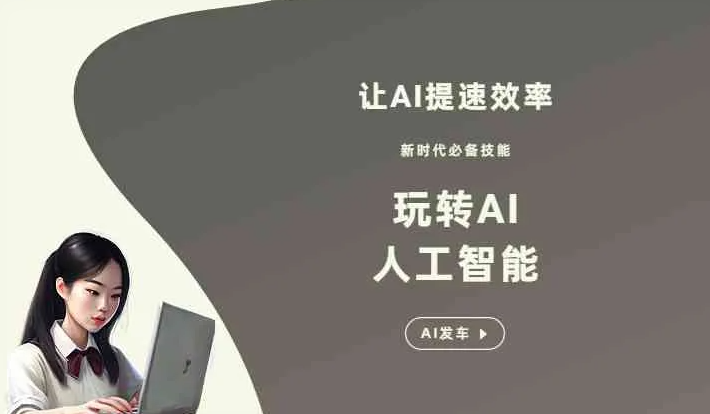 奉节县GEO优化完整科普：原理、价值与核心适配场景
