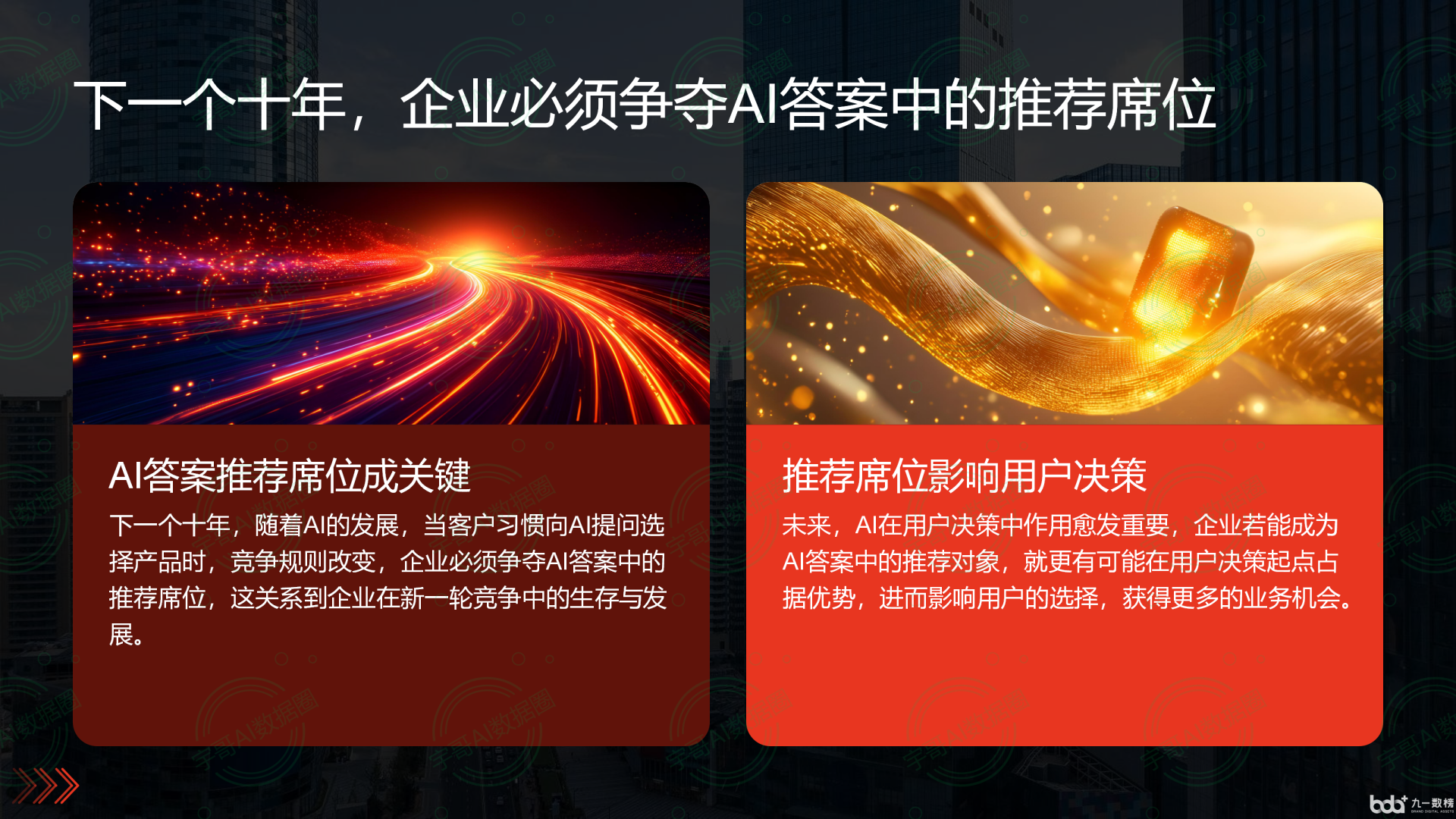 从流量抢夺到知识构建：GEO浪潮下，奉节县国硕AI探索企业品牌信息基建新范式